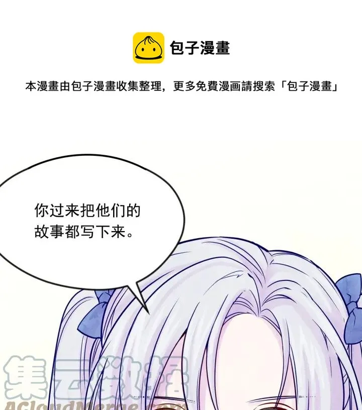 第29话 我是你征服不了的女子 第53页