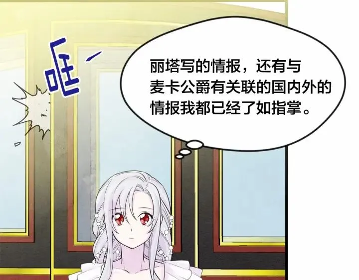 第29话 我是你征服不了的女子 第58页