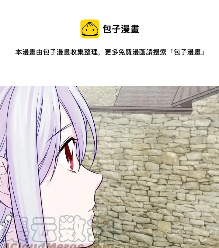 第29话 我是你征服不了的女子 第61页