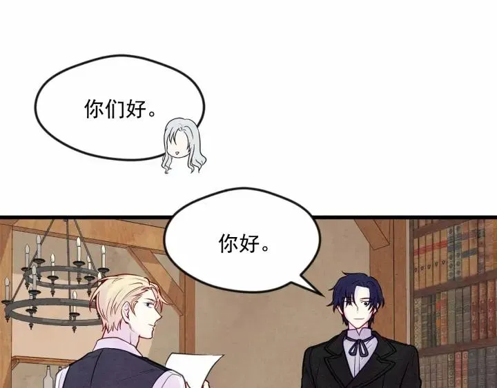 第29话 我是你征服不了的女子 第63页