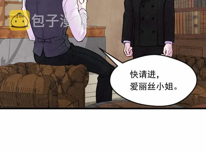 第29话 我是你征服不了的女子 第64页