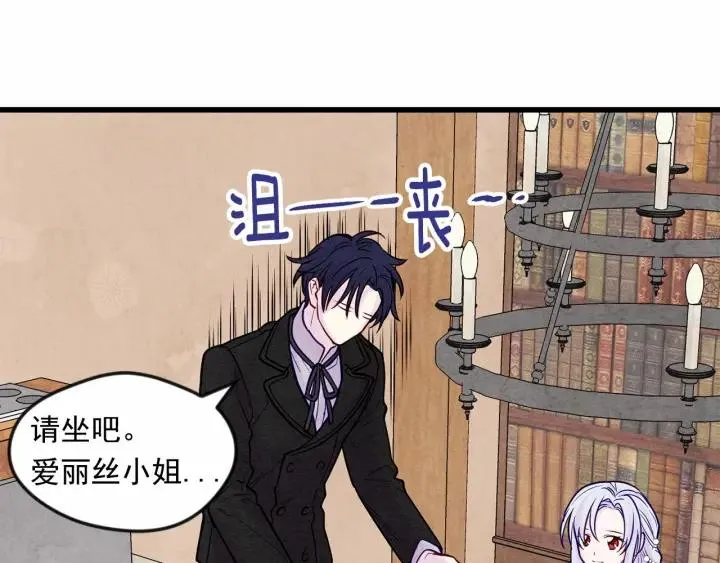 第29话 我是你征服不了的女子 第75页