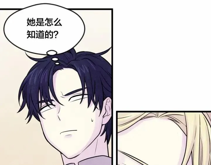 第29话 我是你征服不了的女子 第82页