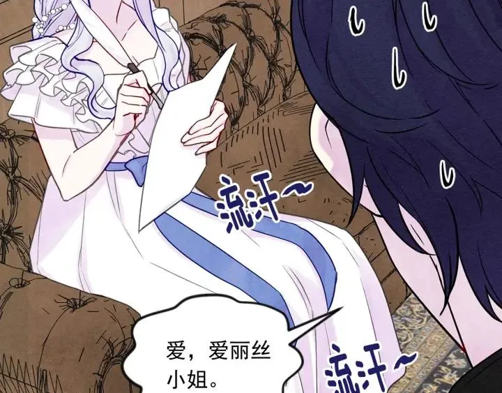 第29话 我是你征服不了的女子 第88页