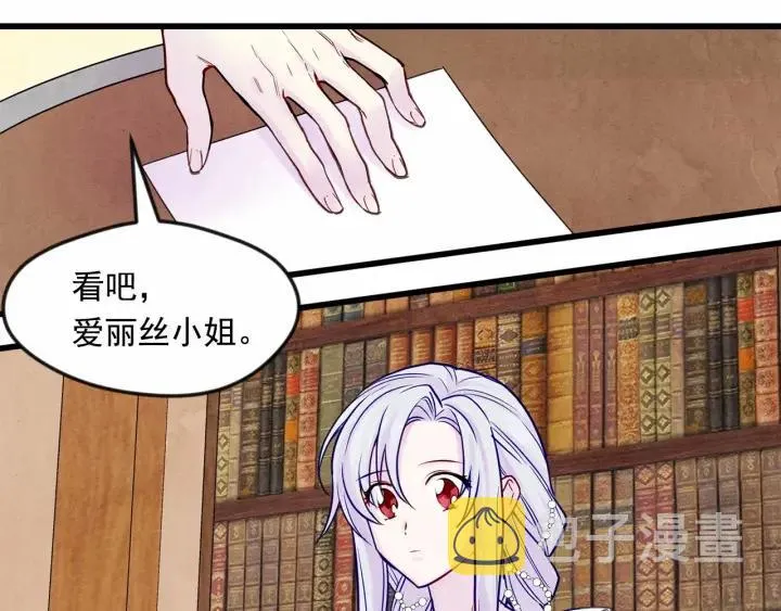 第29话 我是你征服不了的女子 第98页