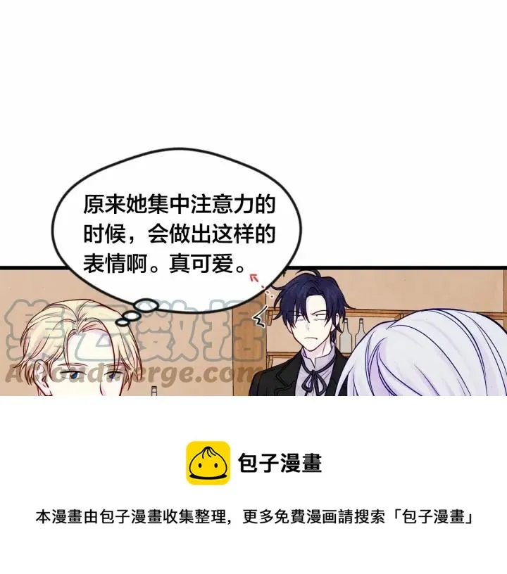 第29话 我是你征服不了的女子 第101页