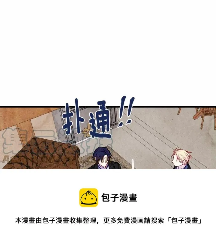 第29话 我是你征服不了的女子 第105页