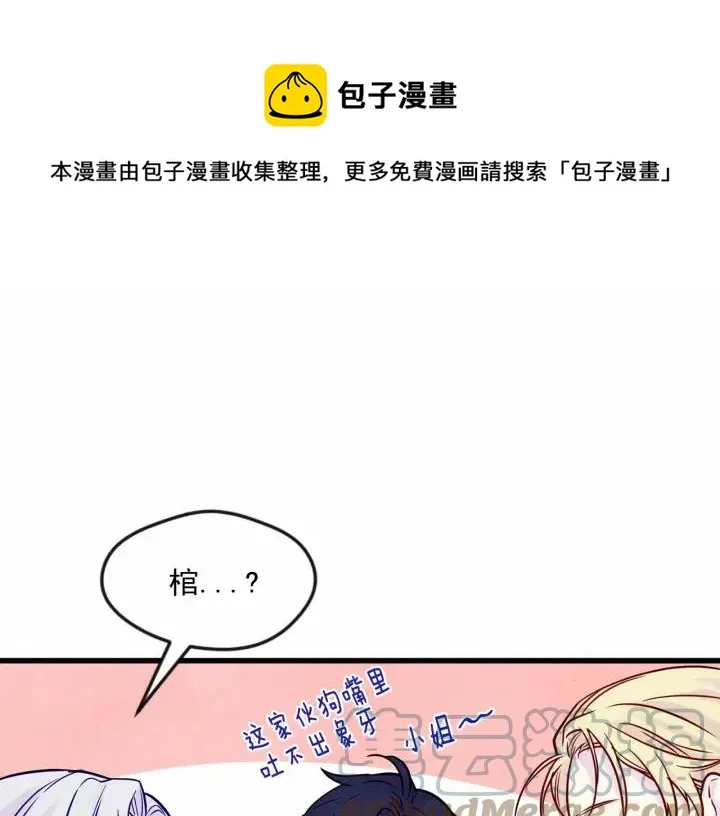 第29话 我是你征服不了的女子 第109页