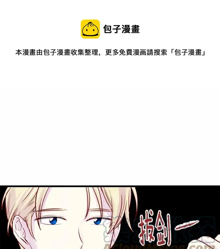 第29话 我是你征服不了的女子 第113页