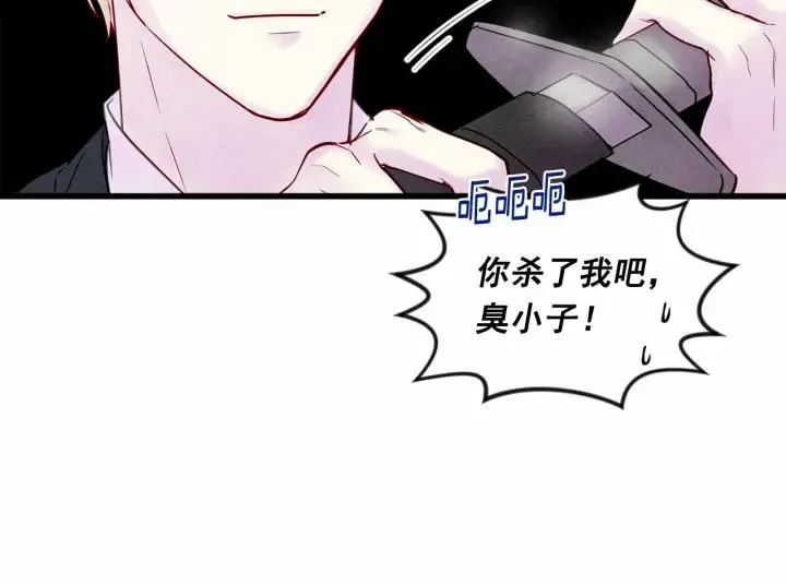 第29话 我是你征服不了的女子 第114页