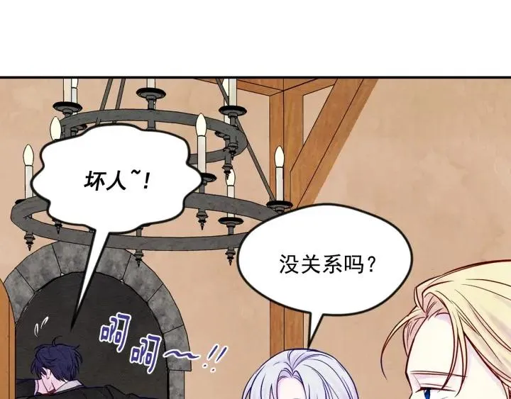 第29话 我是你征服不了的女子 第115页