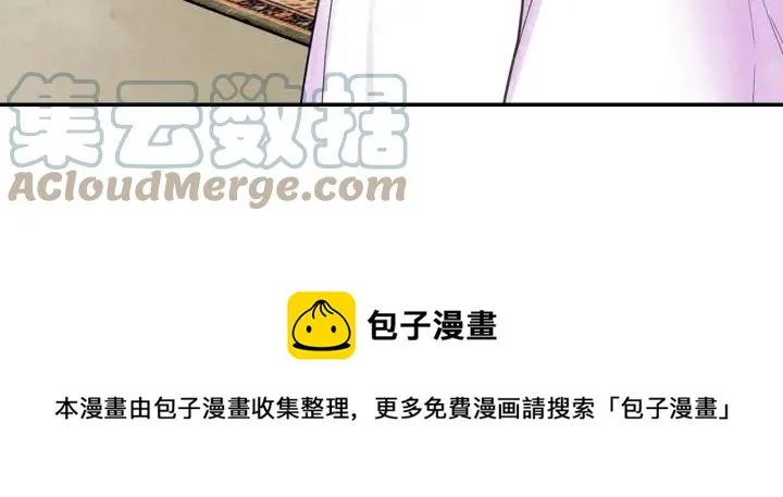 第29话 我是你征服不了的女子 第117页