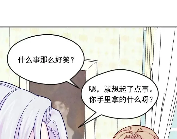 第29话 我是你征服不了的女子 第124页