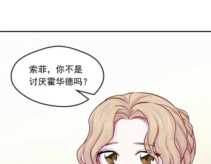 第29话 我是你征服不了的女子 第130页