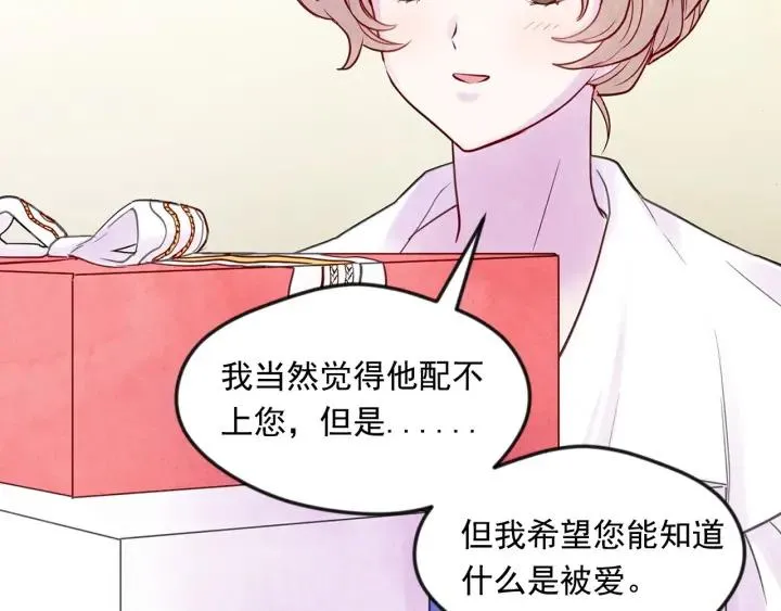 第29话 我是你征服不了的女子 第131页