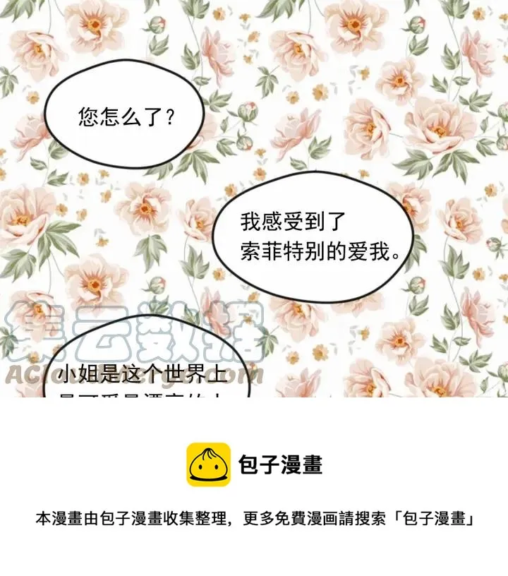 第29话 我是你征服不了的女子 第133页