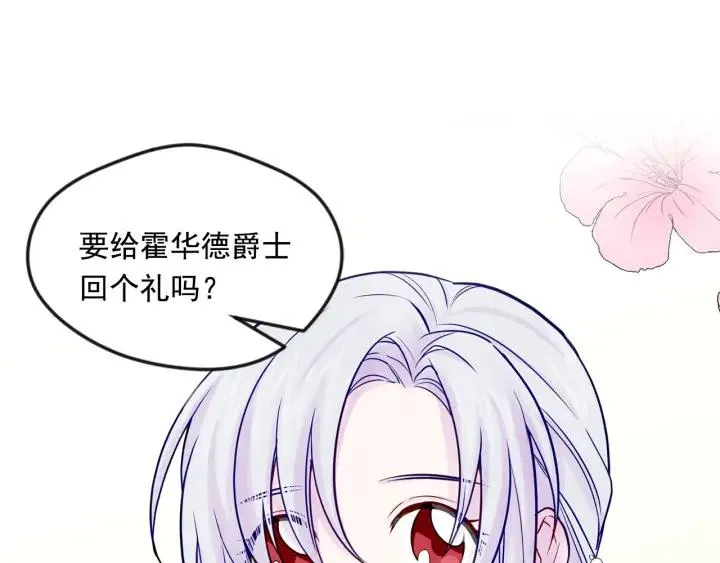 第29话 我是你征服不了的女子 第135页