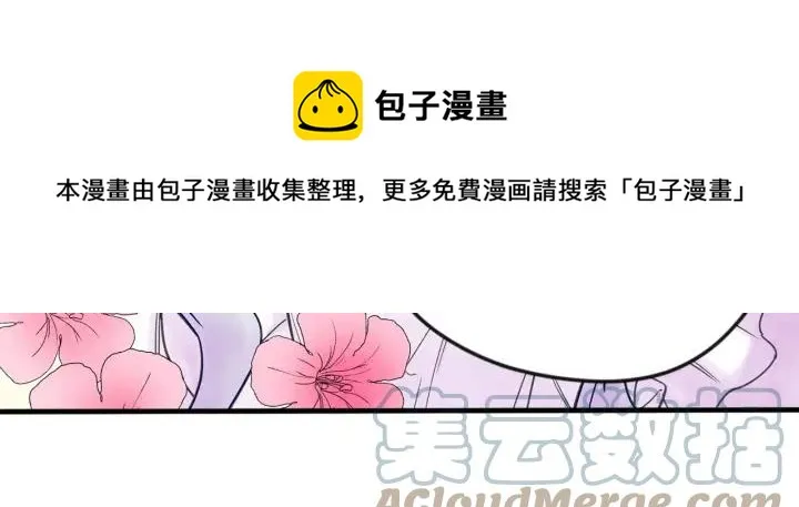 第29话 我是你征服不了的女子 第137页