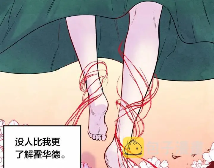 第29话 我是你征服不了的女子 第138页