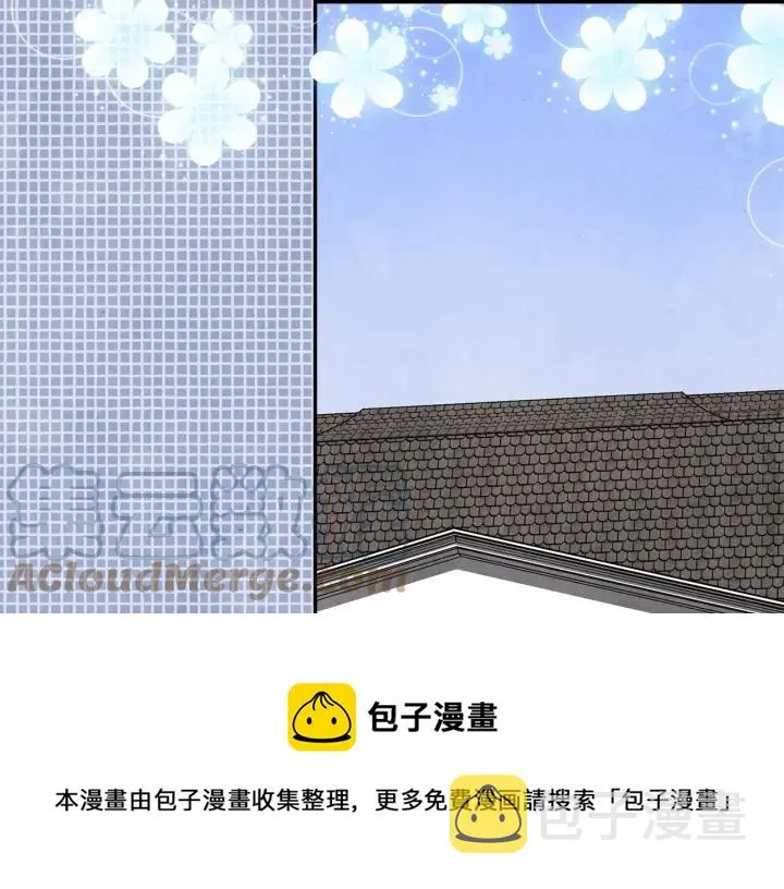 第33话 心动了？ 第5页