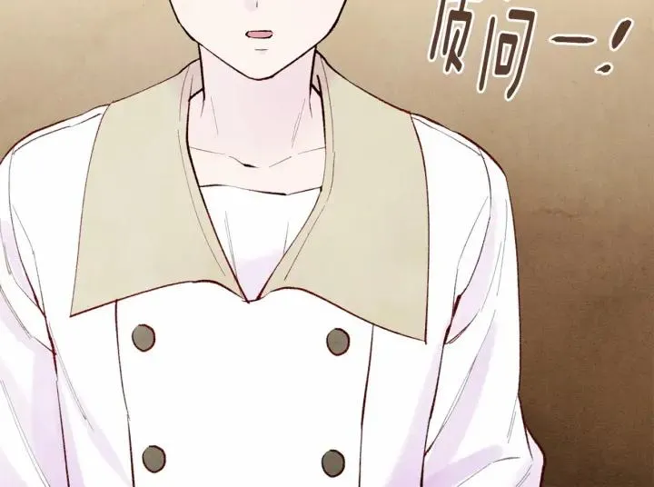 第33话 心动了？ 第8页