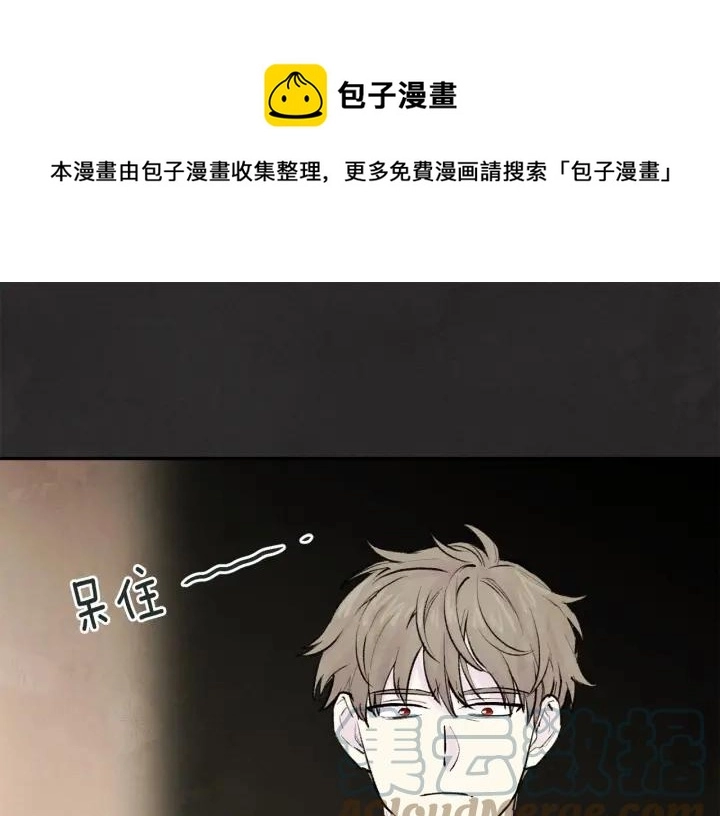 第33话 心动了？ 第9页