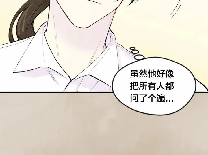 第33话 心动了？ 第19页