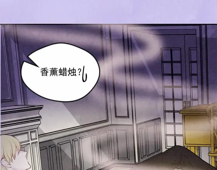 第33话 心动了？ 第23页