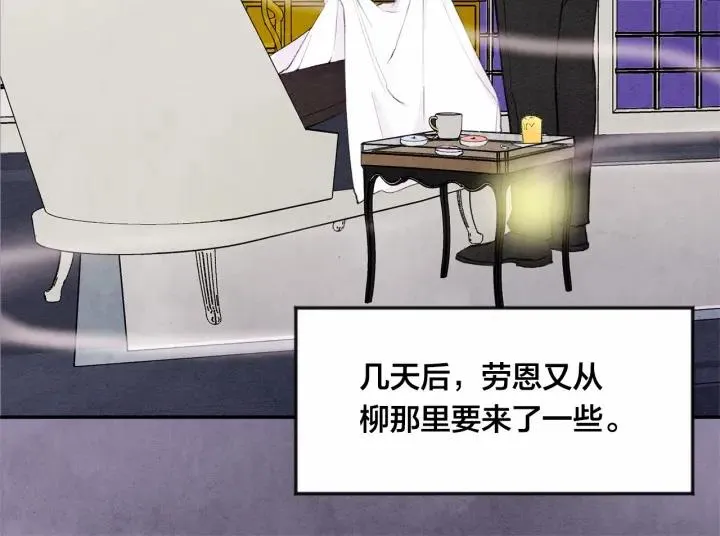 第33话 心动了？ 第26页