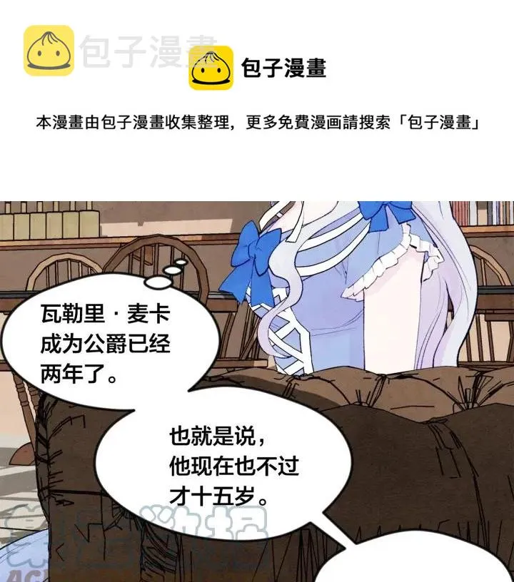 第33话 心动了？ 第33页