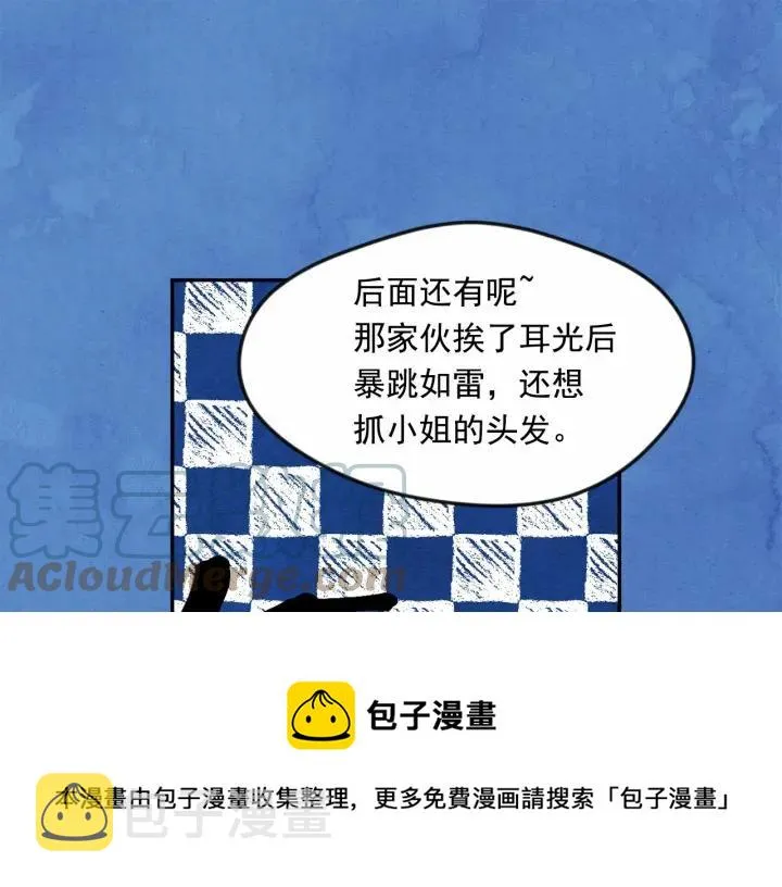 第33话 心动了？ 第45页