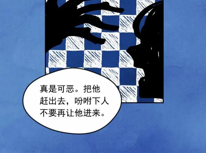 第33话 心动了？ 第46页