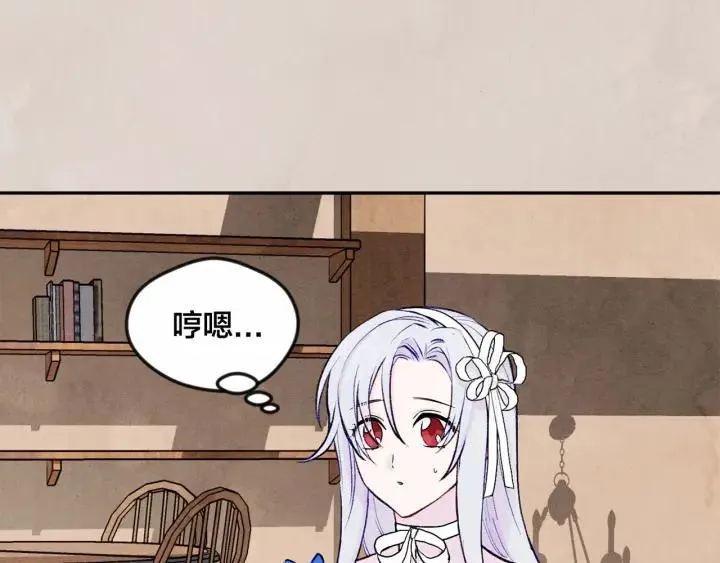 第33话 心动了？ 第47页