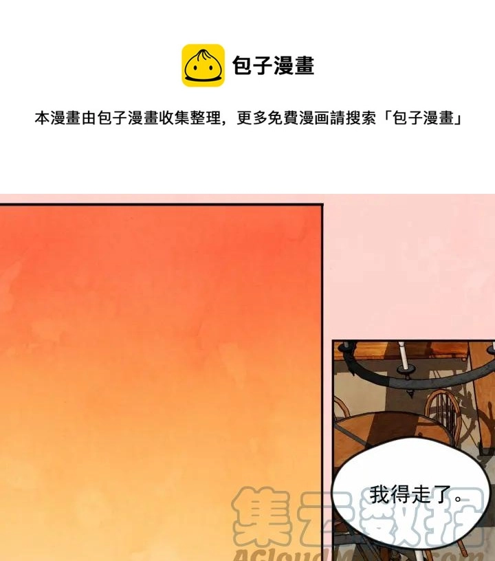 第33话 心动了？ 第49页