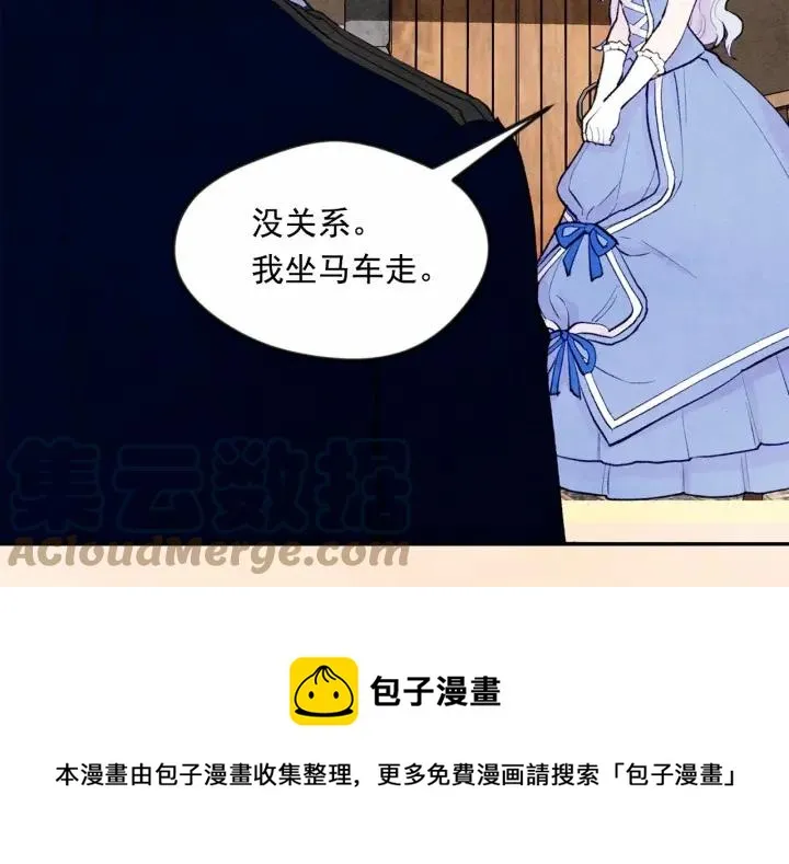 第33话 心动了？ 第53页