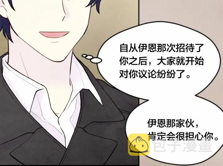 第33话 心动了？ 第55页