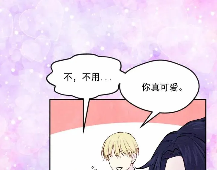 第33话 心动了？ 第59页
