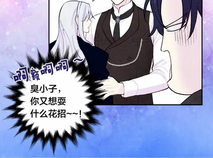 第33话 心动了？ 第60页