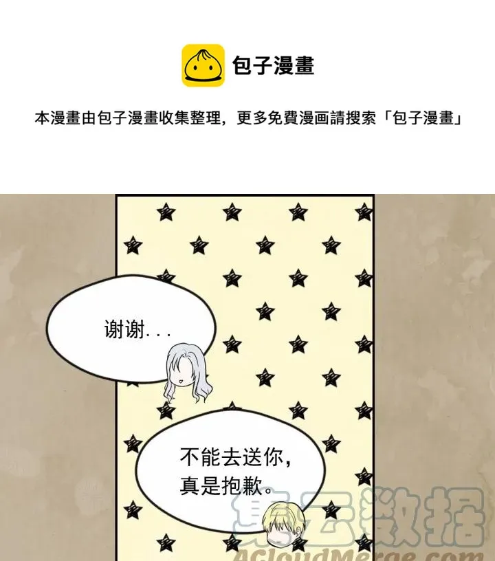 第33话 心动了？ 第61页