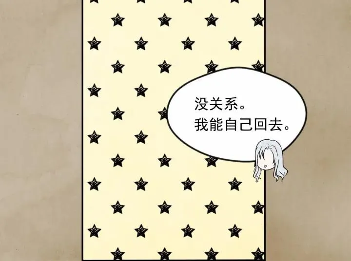 第33话 心动了？ 第62页