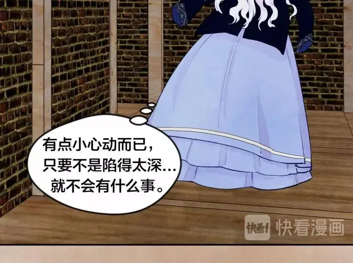 第33话 心动了？ 第64页