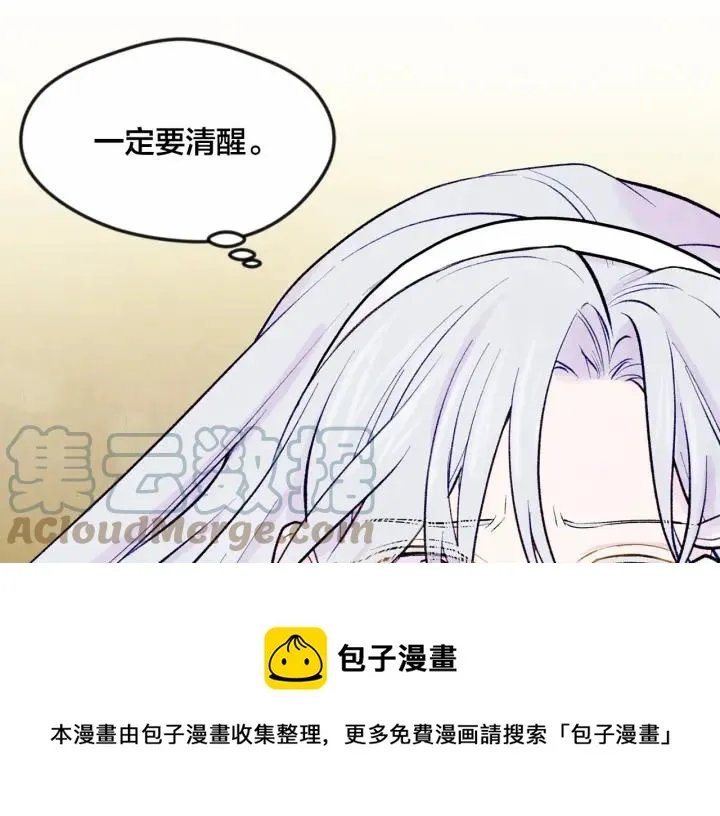 第33话 心动了？ 第65页