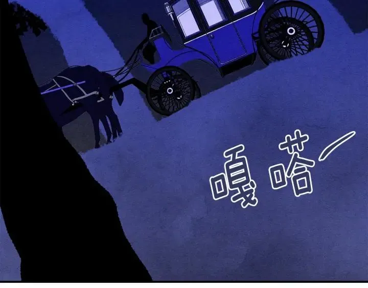 第33话 心动了？ 第71页