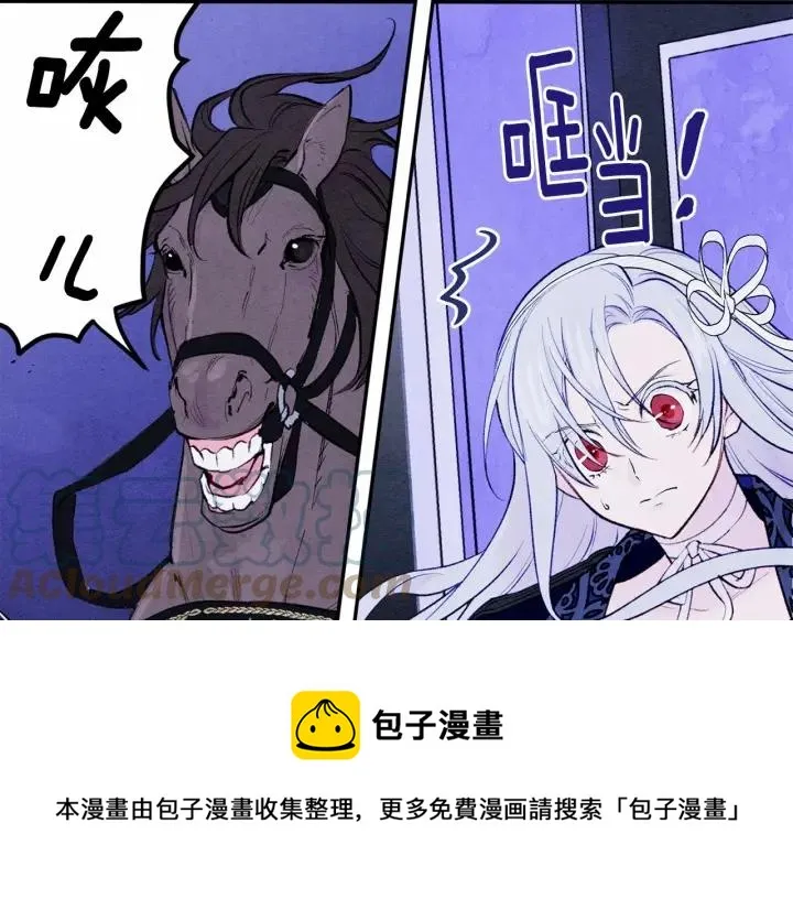 第33话 心动了？ 第73页