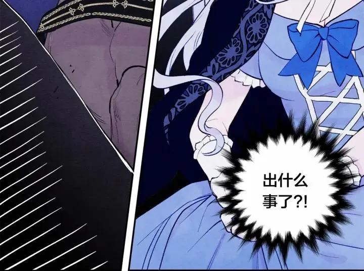 第33话 心动了？ 第74页