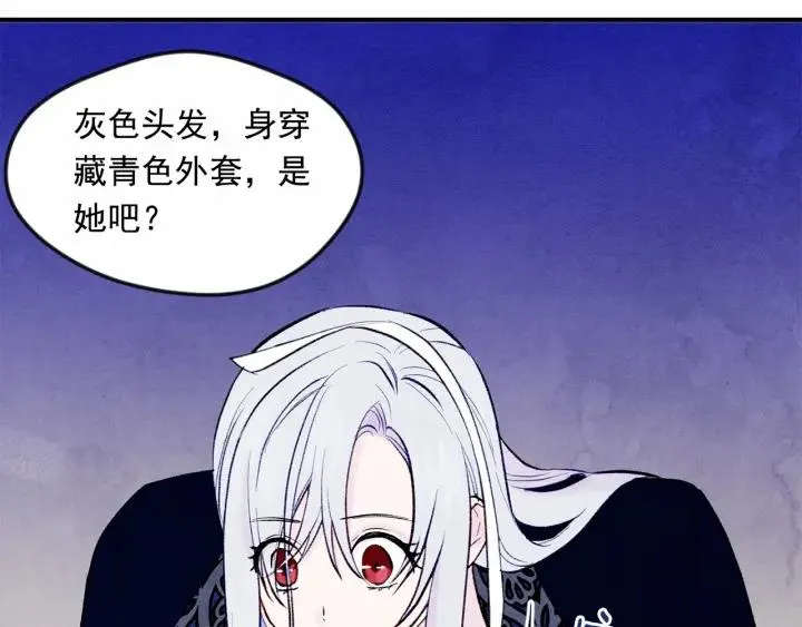 第33话 心动了？ 第80页