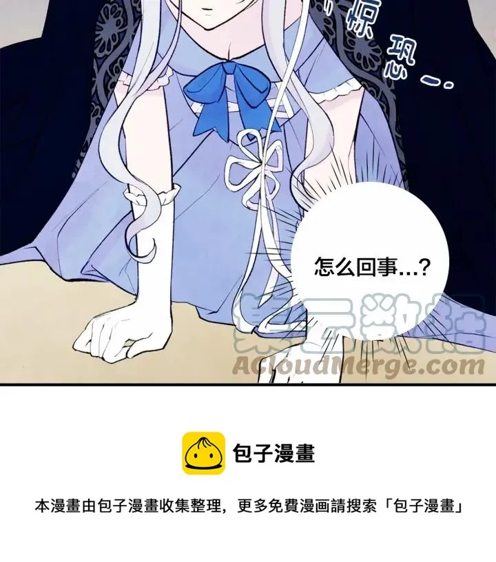 第33话 心动了？ 第81页