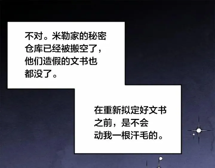 第33话 心动了？ 第88页