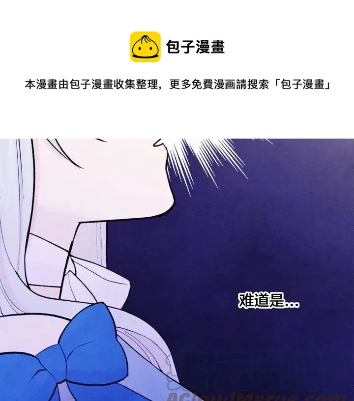 第33话 心动了？ 第93页