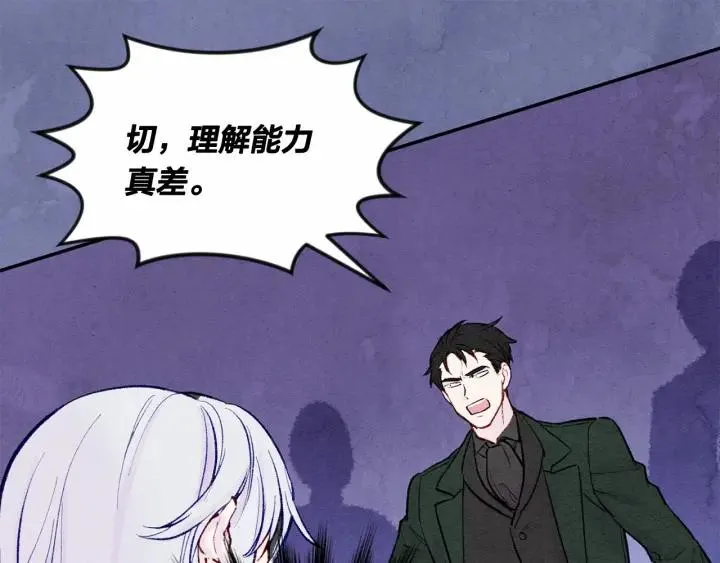第33话 心动了？ 第95页